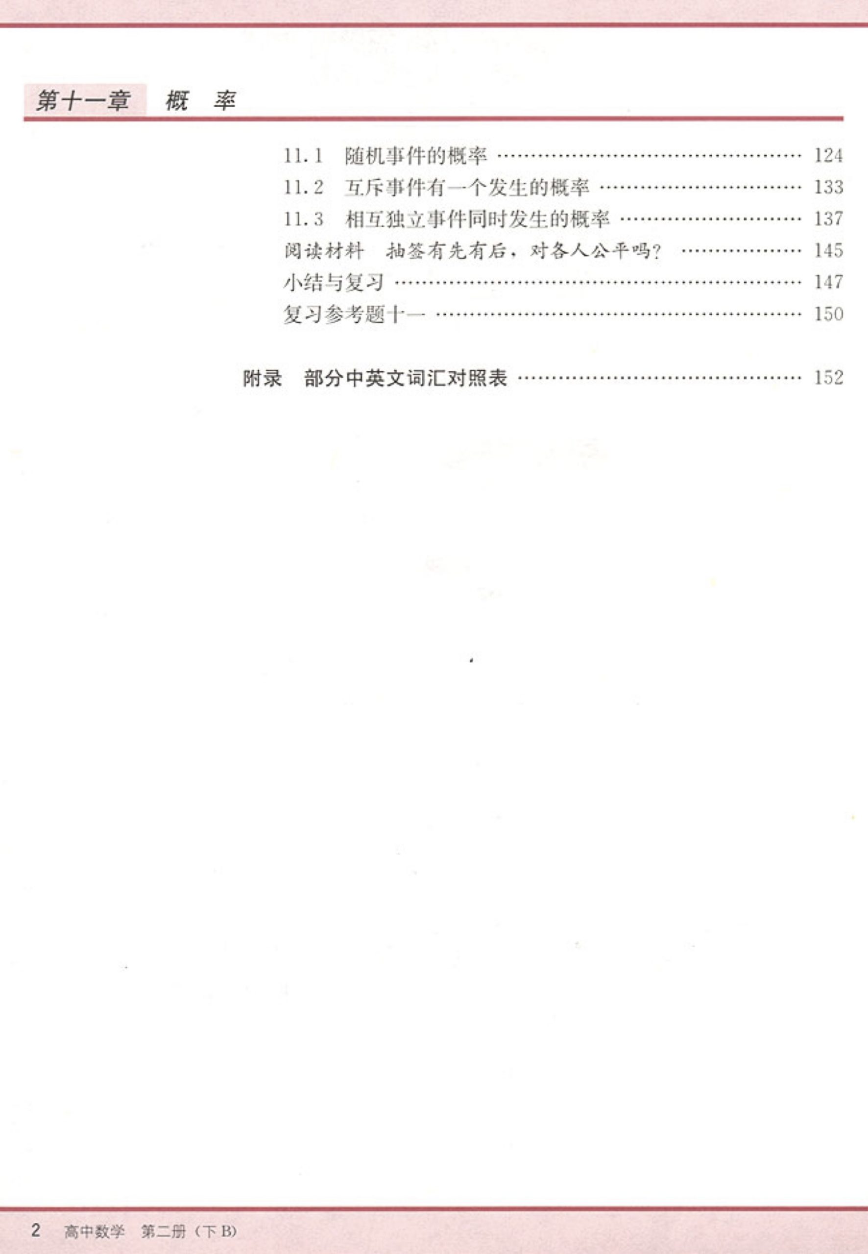 这是B版的目录，其他内容相同