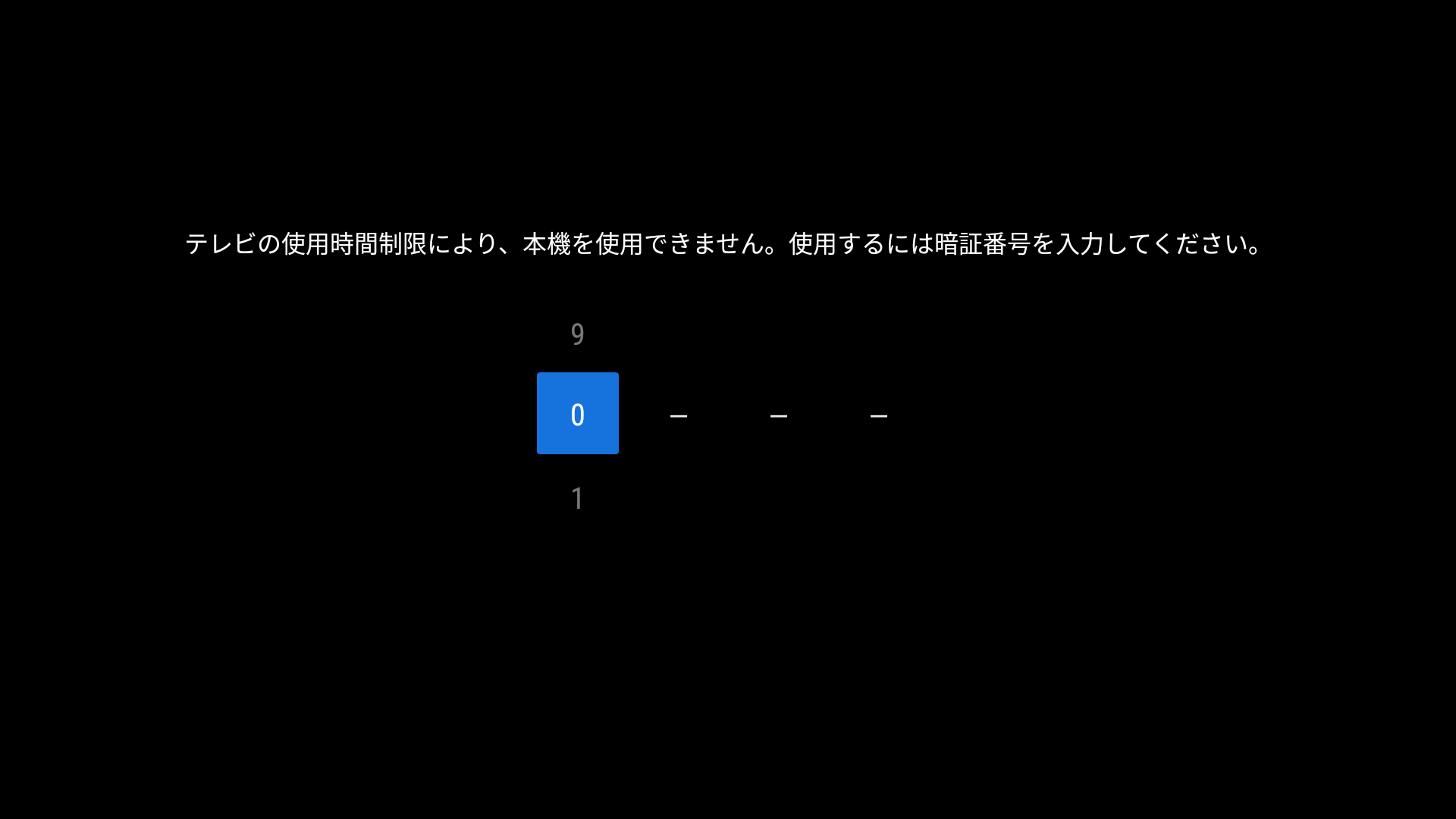 在限制时间段内开机时的界面