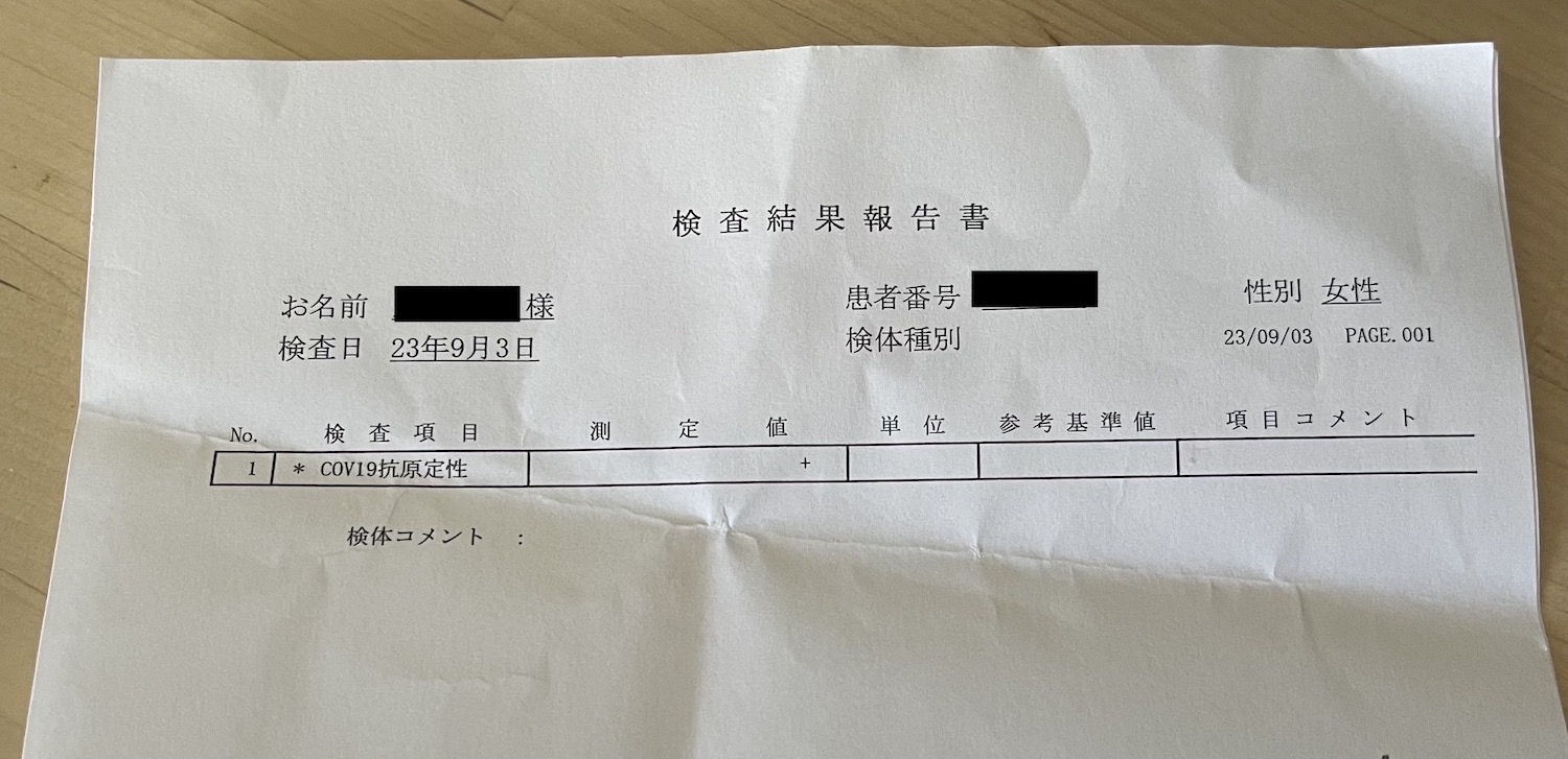 简陋的测试报告（抗原）