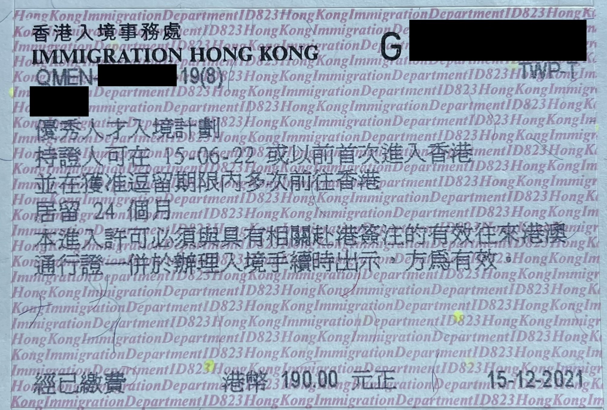 “粉签”，现已作废。