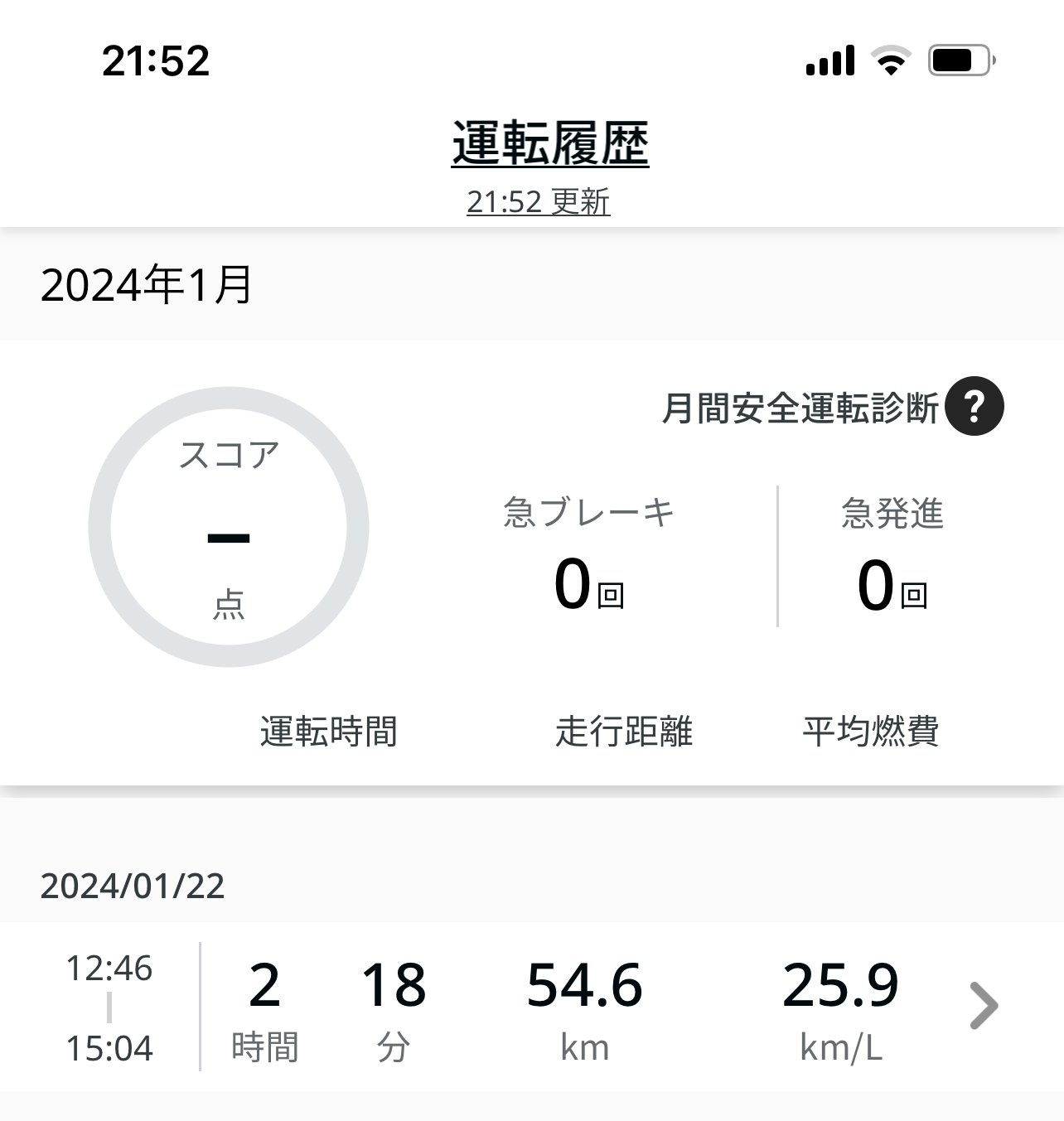 App 可以查询每次驾驶的详细数据