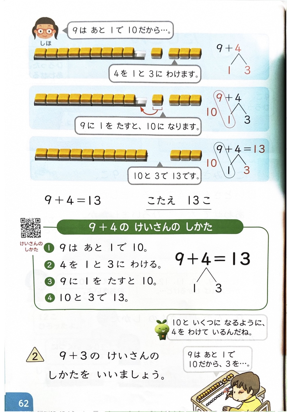 🇯🇵的教科书
