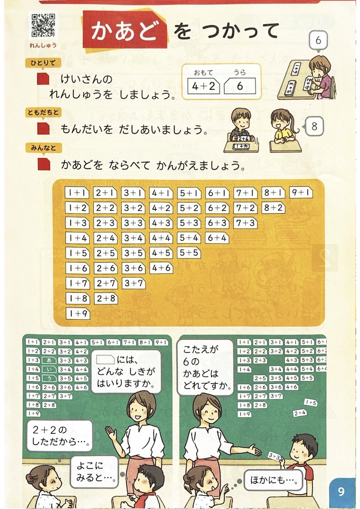 标题里有个单词カード（卡片）写成平假名かあど，不熟练的人可能会不适应，需要注意