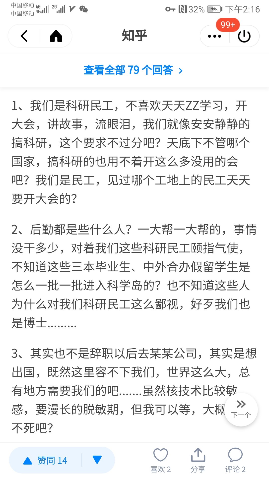 不知这位老兄润了没有