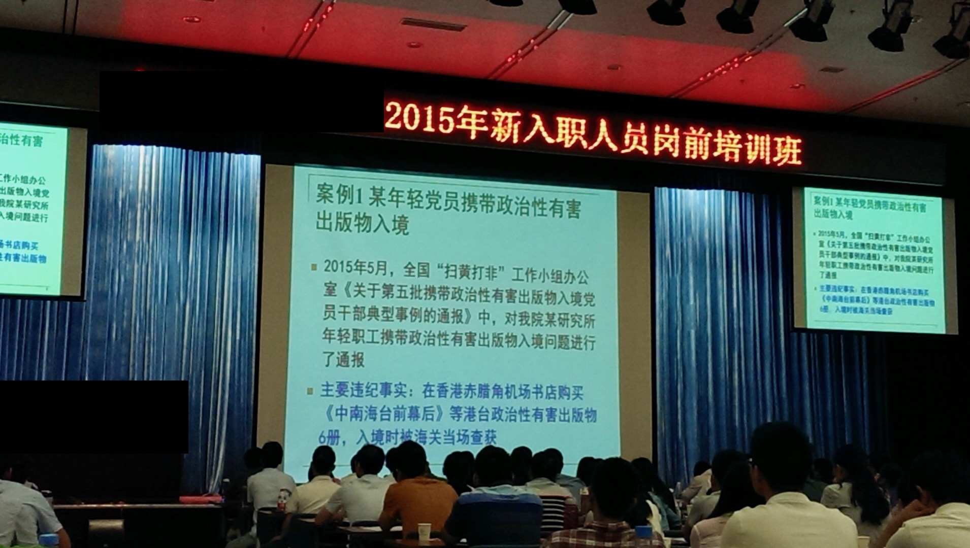 教育年轻人不要犯政治错误
