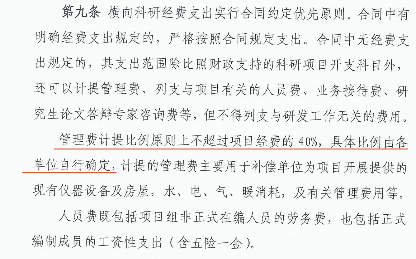 上级单位（院）的规定