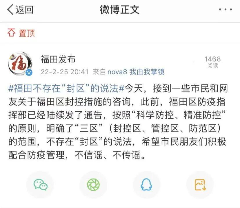 官方辟谣的事情一般都是真的