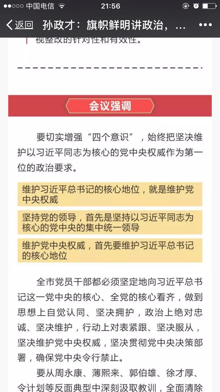 上面这张图会成为经典的